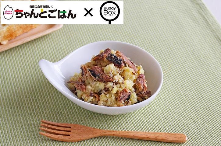 BuddyBoxレシピ
